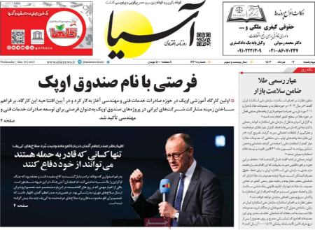 تیتر روزنامه ها،روزنامه های سیاسی و اقتصادی تیتر روزنامه ها،روزنامه های سیاسی و اقتصادی