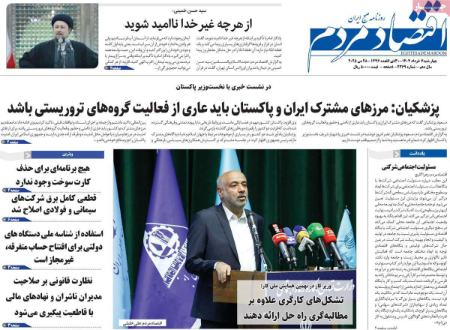 تیتر روزنامه ها،روزنامه های سیاسی و اقتصادی تیتر روزنامه ها،روزنامه های سیاسی و اقتصادی
