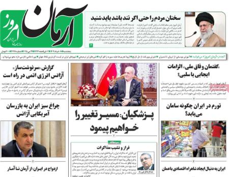 تیتر روزنامه ها،روزنامه های سیاسی و اقتصادی تیتر روزنامه ها،روزنامه های سیاسی و اقتصادی