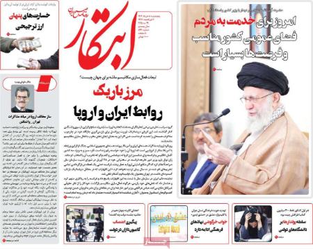 تیتر روزنامه ها،روزنامه های سیاسی و اقتصادی تیتر روزنامه ها،روزنامه های سیاسی و اقتصادی