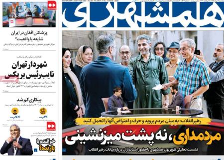 تیتر روزنامه ها،روزنامه های سیاسی و اقتصادی تیتر روزنامه ها،روزنامه های سیاسی و اقتصادی