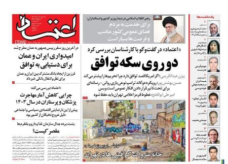 تیتر روزنامه ها،روزنامه های سیاسی و اقتصادی تیتر روزنامه ها،روزنامه های سیاسی و اقتصادی