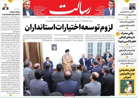 تیتر روزنامه ها،روزنامه های سیاسی و اقتصادی تیتر روزنامه ها،روزنامه های سیاسی و اقتصادی