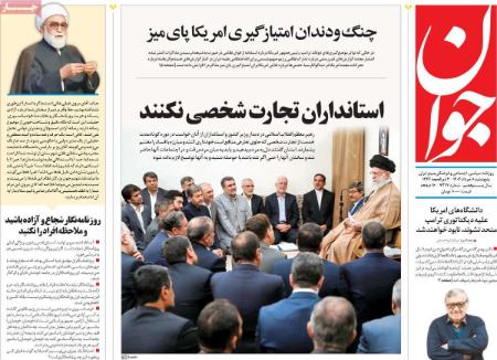 تیتر روزنامه ها،روزنامه های سیاسی و اقتصادی تیتر روزنامه ها،روزنامه های سیاسی و اقتصادی