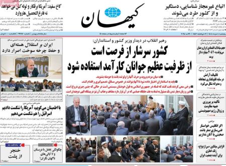 تیتر روزنامه ها،روزنامه های سیاسی و اقتصادی تیتر روزنامه ها،روزنامه های سیاسی و اقتصادی