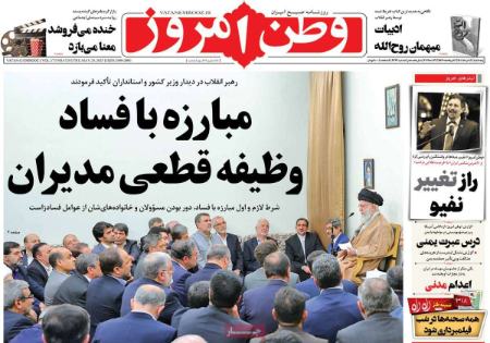 تیتر روزنامه ها،روزنامه های سیاسی و اقتصادی تیتر روزنامه ها،روزنامه های سیاسی و اقتصادی