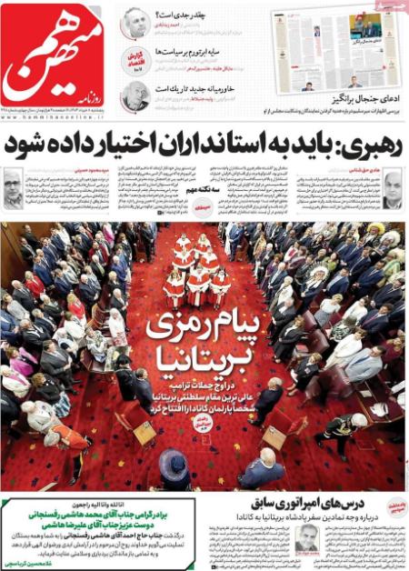 تیتر روزنامه ها،روزنامه های سیاسی و اقتصادی تیتر روزنامه ها،روزنامه های سیاسی و اقتصادی