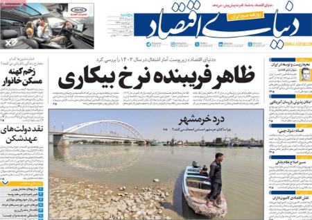 تیتر روزنامه ها،روزنامه های سیاسی و اقتصادی تیتر روزنامه ها،روزنامه های سیاسی و اقتصادی