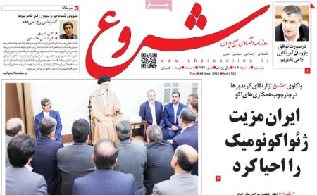 تیتر روزنامه ها،روزنامه های سیاسی و اقتصادی تیتر روزنامه ها،روزنامه های سیاسی و اقتصادی