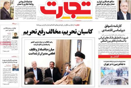تیتر روزنامه ها،روزنامه های سیاسی و اقتصادی تیتر روزنامه ها،روزنامه های سیاسی و اقتصادی