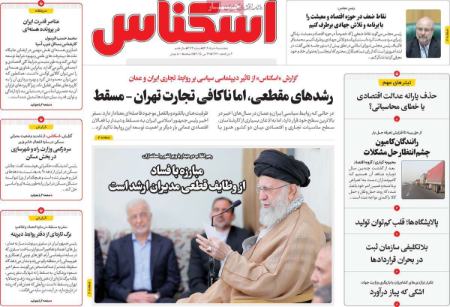 تیتر روزنامه ها،روزنامه های سیاسی و اقتصادی تیتر روزنامه ها،روزنامه های سیاسی و اقتصادی