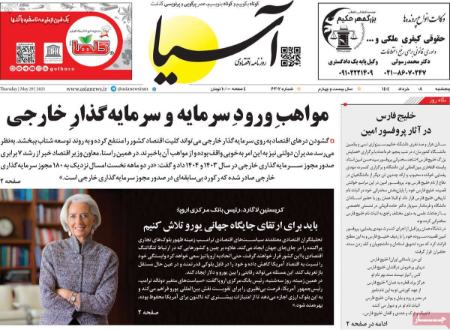 تیتر روزنامه ها،روزنامه های سیاسی و اقتصادی تیتر روزنامه ها،روزنامه های سیاسی و اقتصادی