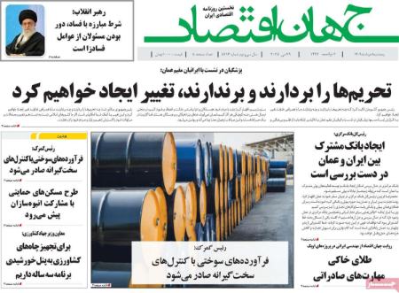 تیتر روزنامه ها،روزنامه های سیاسی و اقتصادی تیتر روزنامه ها،روزنامه های سیاسی و اقتصادی