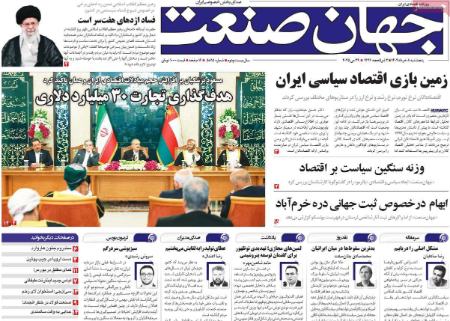 تیتر روزنامه ها،روزنامه های سیاسی و اقتصادی تیتر روزنامه ها،روزنامه های سیاسی و اقتصادی