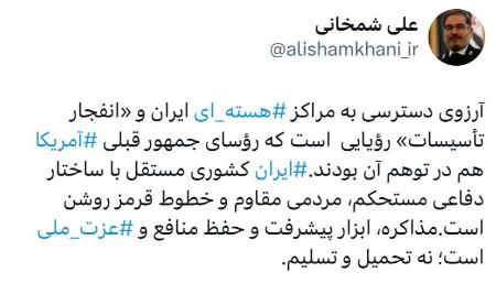 شمخانی،اخبار سیاست خارجی،خبرهای سیاست خارجی شمخانی،اخبار سیاست خارجی،خبرهای سیاست خارجی