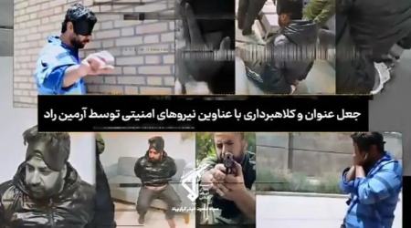 آرمین راد،اخبار حوادث،خبرهای حوادث آرمین راد،اخبار حوادث،خبرهای حوادث