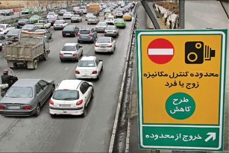 نرخ عوارض تردد در محدودههای ترافیکی،اخبار اجتماعی،خبرهای اجتماعی نرخ عوارض تردد در محدودههای ترافیکی،اخبار اجتماعی،خبرهای اجتماعی