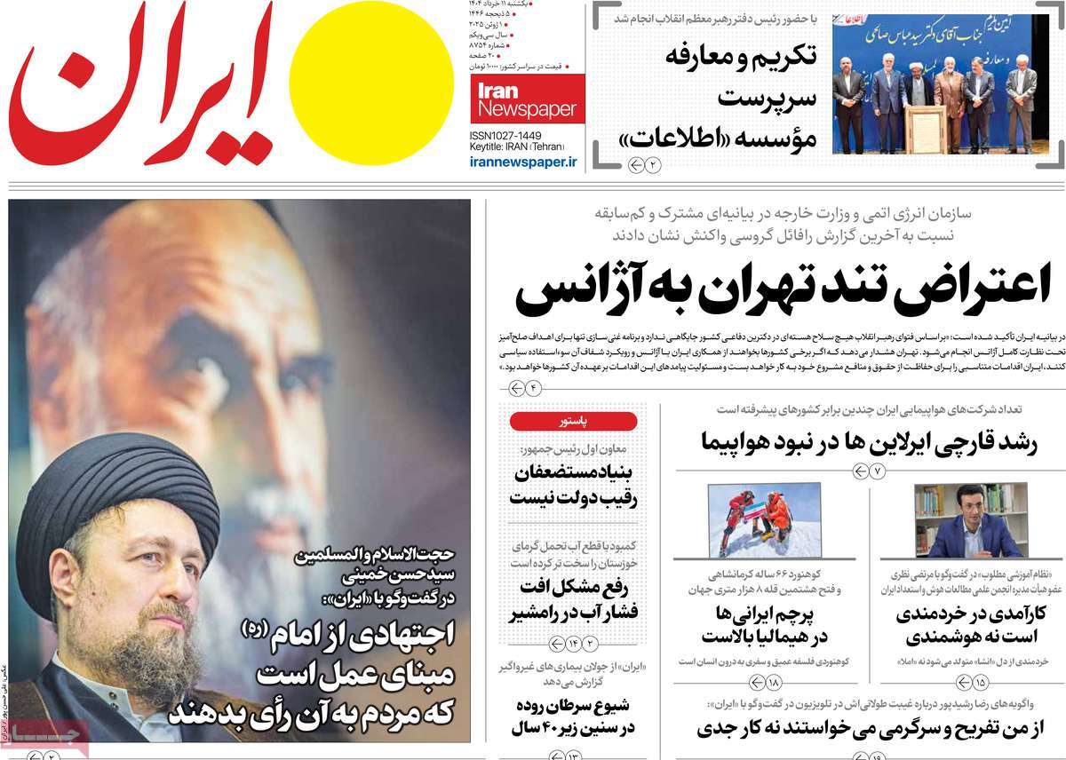 تیتر روزنامه ها،روزنامه های سیاسی و اقتصادی تیتر روزنامه ها،روزنامه های سیاسی و اقتصادی
