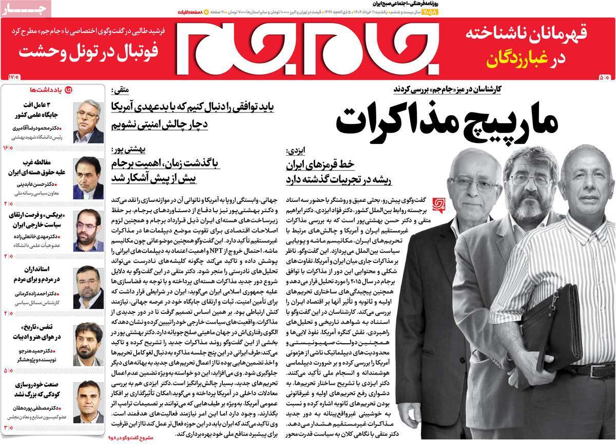 تیتر روزنامه ها،روزنامه های سیاسی و اقتصادی تیتر روزنامه ها،روزنامه های سیاسی و اقتصادی