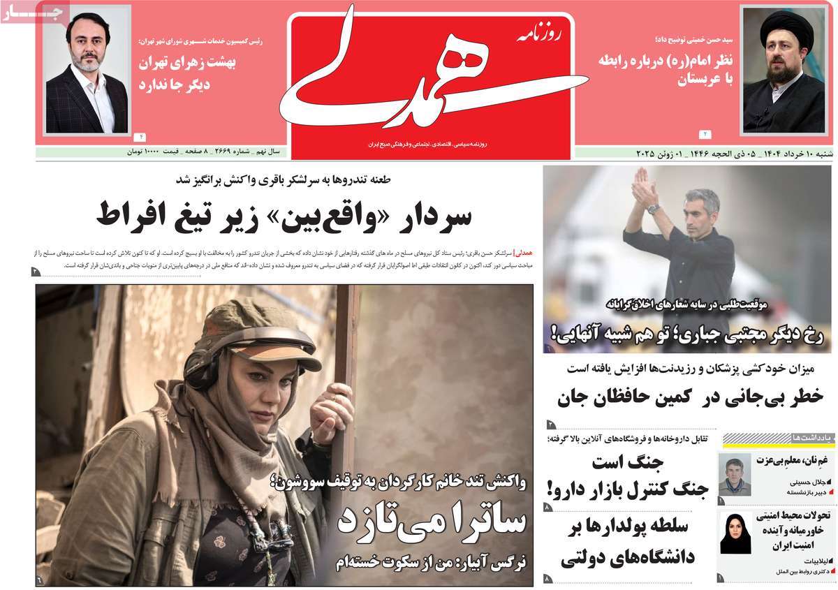 تیتر روزنامه ها،روزنامه های سیاسی و اقتصادی تیتر روزنامه ها،روزنامه های سیاسی و اقتصادی