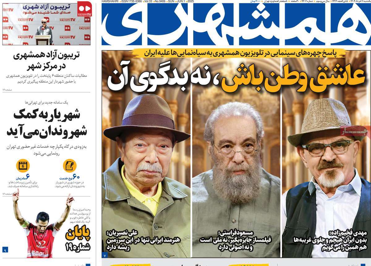 تیتر روزنامه ها،روزنامه های سیاسی و اقتصادی تیتر روزنامه ها،روزنامه های سیاسی و اقتصادی