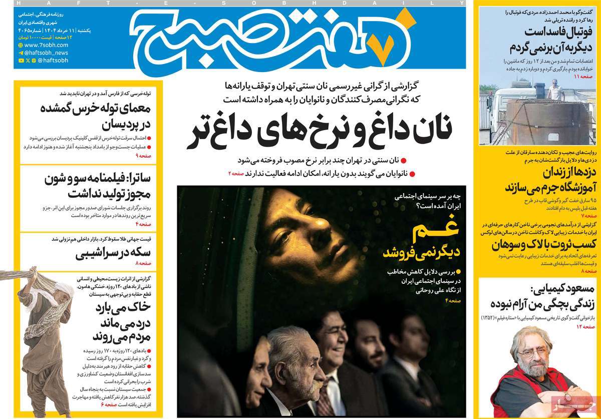 تیتر روزنامه ها،روزنامه های سیاسی و اقتصادی تیتر روزنامه ها،روزنامه های سیاسی و اقتصادی