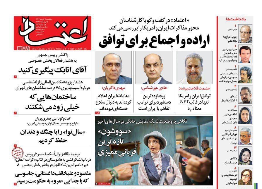 تیتر روزنامه ها،روزنامه های سیاسی و اقتصادی تیتر روزنامه ها،روزنامه های سیاسی و اقتصادی