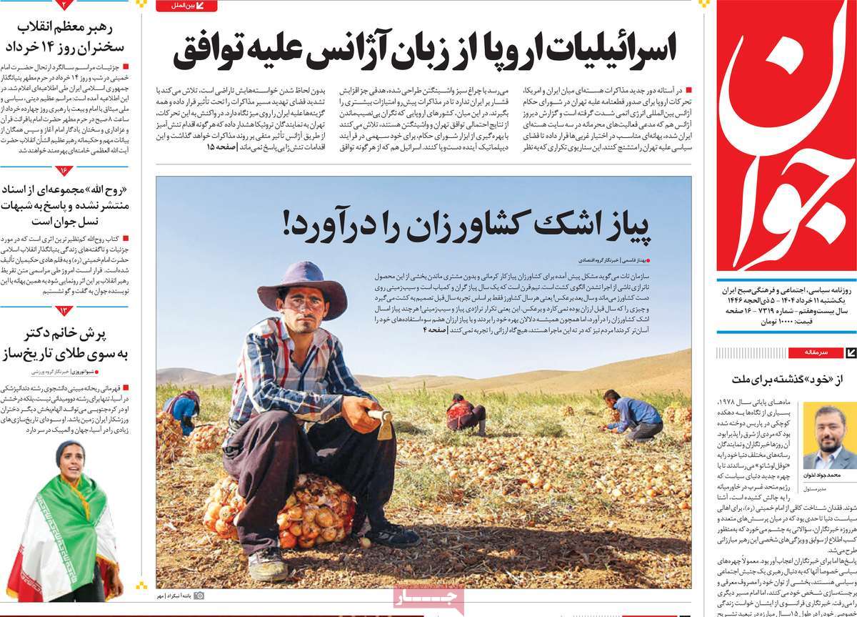 تیتر روزنامه ها،روزنامه های سیاسی و اقتصادی تیتر روزنامه ها،روزنامه های سیاسی و اقتصادی