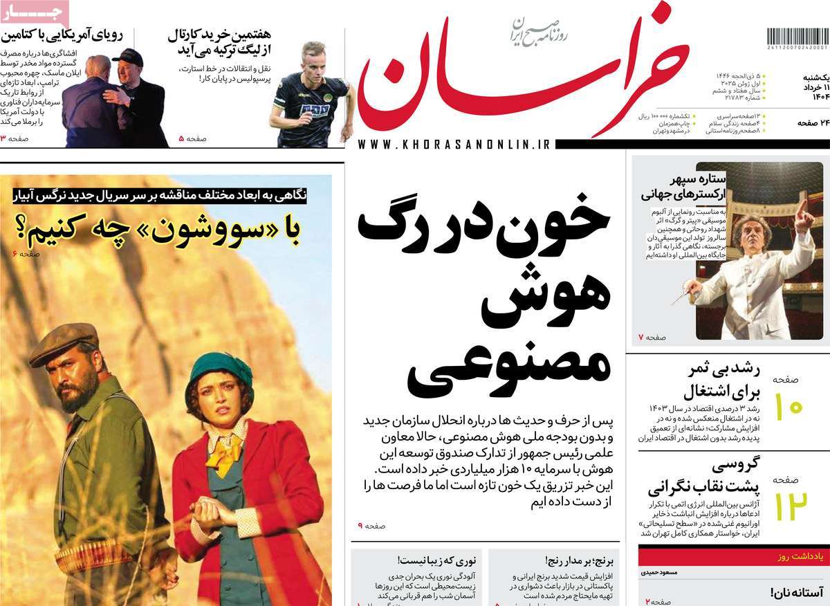 تیتر روزنامه ها،روزنامه های سیاسی و اقتصادی تیتر روزنامه ها،روزنامه های سیاسی و اقتصادی