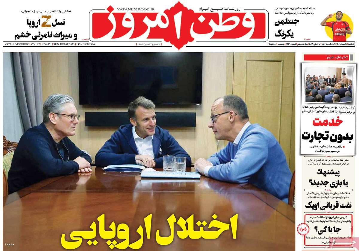 تیتر روزنامه ها،روزنامه های سیاسی و اقتصادی تیتر روزنامه ها،روزنامه های سیاسی و اقتصادی