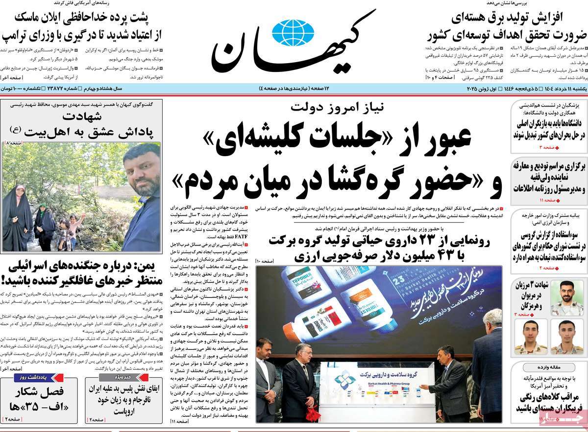 تیتر روزنامه ها،روزنامه های سیاسی و اقتصادی تیتر روزنامه ها،روزنامه های سیاسی و اقتصادی