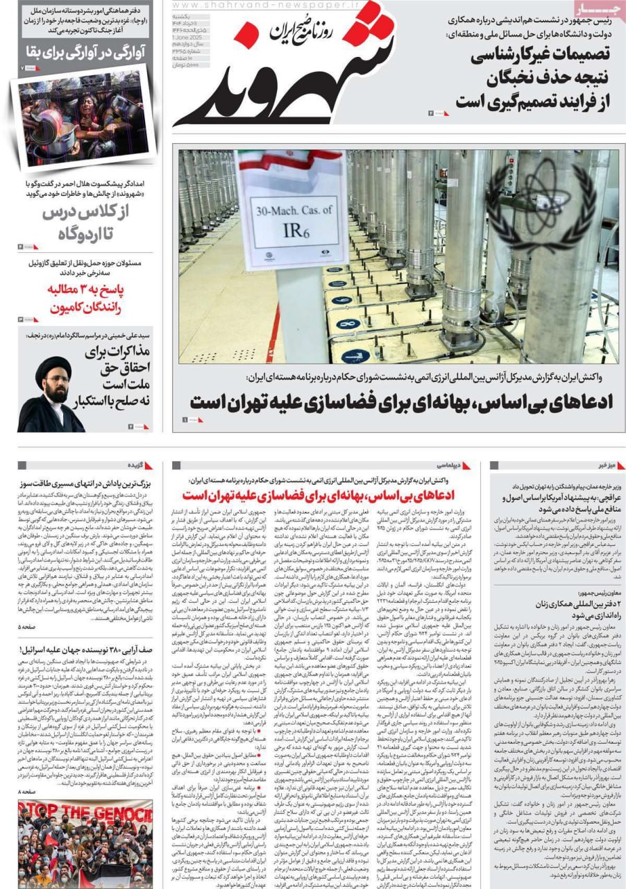 تیتر روزنامه ها،روزنامه های سیاسی و اقتصادی تیتر روزنامه ها،روزنامه های سیاسی و اقتصادی