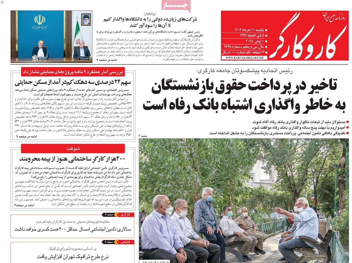 تیتر روزنامه ها،روزنامه های سیاسی و اقتصادی تیتر روزنامه ها،روزنامه های سیاسی و اقتصادی