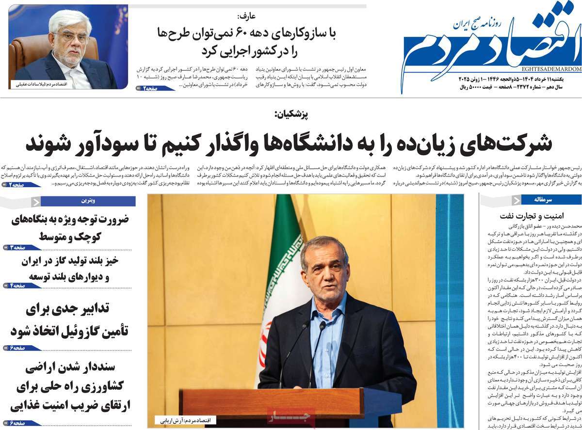 تیتر روزنامه ها،روزنامه های سیاسی و اقتصادی تیتر روزنامه ها،روزنامه های سیاسی و اقتصادی