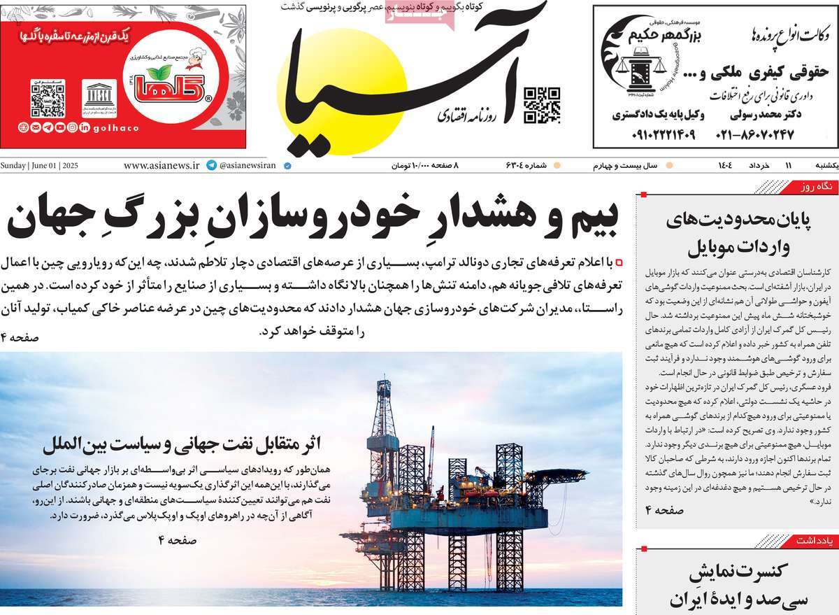 تیتر روزنامه ها،روزنامه های سیاسی و اقتصادی تیتر روزنامه ها،روزنامه های سیاسی و اقتصادی