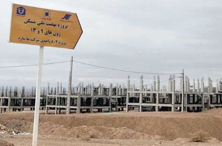 نهضت ملی مسکن،اخبار اقتصادی،خبرهای اقتصادی نهضت ملی مسکن،اخبار اقتصادی،خبرهای اقتصادی