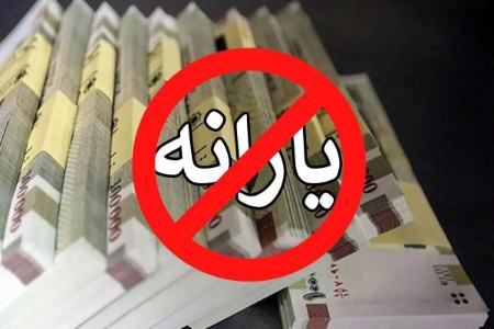 حذف یارانه،اخبار اقتصادی،خبرهای اقتصادی حذف یارانه،اخبار اقتصادی،خبرهای اقتصادی