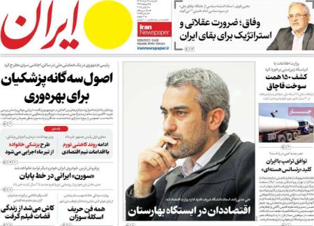 تیتر روزنامه ها،روزنامه های سیاسی و اقتصادی تیتر روزنامه ها،روزنامه های سیاسی و اقتصادی