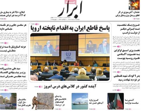 تیتر روزنامه ها،روزنامه های سیاسی و اقتصادی تیتر روزنامه ها،روزنامه های سیاسی و اقتصادی