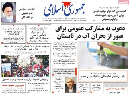 تیتر روزنامه ها،روزنامه های سیاسی و اقتصادی تیتر روزنامه ها،روزنامه های سیاسی و اقتصادی