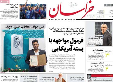 تیتر روزنامه ها،روزنامه های سیاسی و اقتصادی تیتر روزنامه ها،روزنامه های سیاسی و اقتصادی