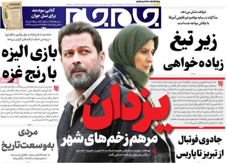 تیتر روزنامه ها،روزنامه های سیاسی و اقتصادی تیتر روزنامه ها،روزنامه های سیاسی و اقتصادی