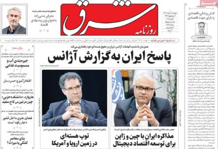 تیتر روزنامه ها،روزنامه های سیاسی و اقتصادی تیتر روزنامه ها،روزنامه های سیاسی و اقتصادی