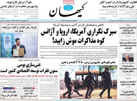 تیتر روزنامه ها،روزنامه های سیاسی و اقتصادی تیتر روزنامه ها،روزنامه های سیاسی و اقتصادی