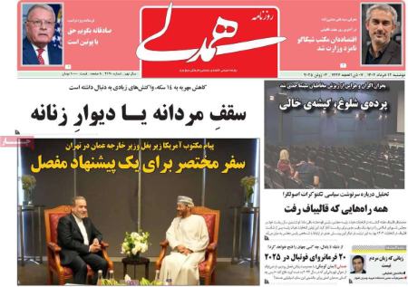 تیتر روزنامه ها،روزنامه های سیاسی و اقتصادی تیتر روزنامه ها،روزنامه های سیاسی و اقتصادی