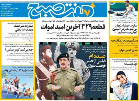 تیتر روزنامه ها،روزنامه های سیاسی و اقتصادی تیتر روزنامه ها،روزنامه های سیاسی و اقتصادی