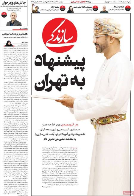تیتر روزنامه ها،روزنامه های سیاسی و اقتصادی تیتر روزنامه ها،روزنامه های سیاسی و اقتصادی
