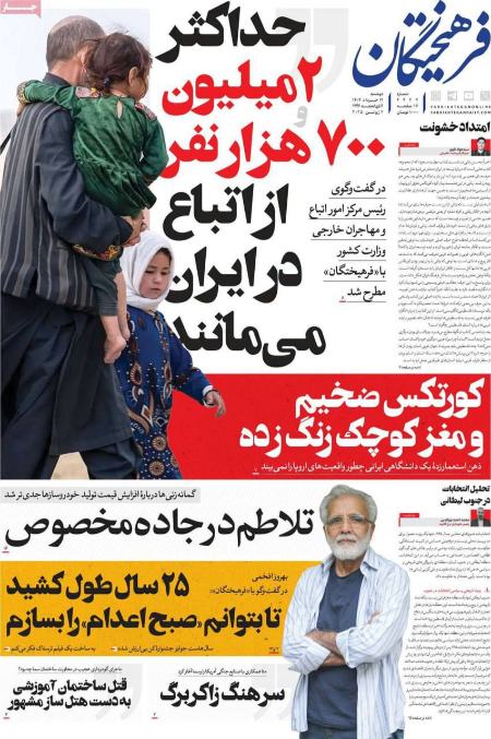 تیتر روزنامه ها،روزنامه های سیاسی و اقتصادی تیتر روزنامه ها،روزنامه های سیاسی و اقتصادی