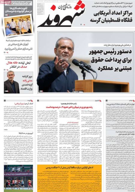 تیتر روزنامه ها،روزنامه های سیاسی و اقتصادی تیتر روزنامه ها،روزنامه های سیاسی و اقتصادی