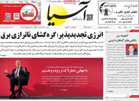 تیتر روزنامه ها،روزنامه های سیاسی و اقتصادی تیتر روزنامه ها،روزنامه های سیاسی و اقتصادی